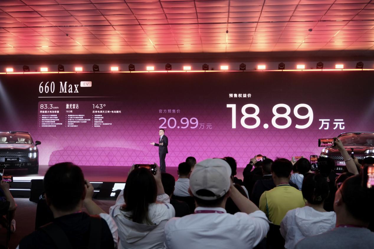 这才是20万级该有的排面！昊铂S600开启预售