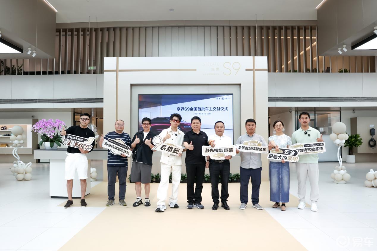 享界S9上市就交付，39.98万起豪华轿车格局生变