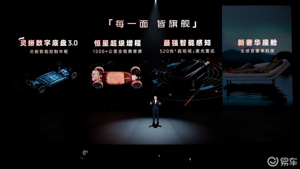 智己LS9，何以成为『上汽旗舰』？