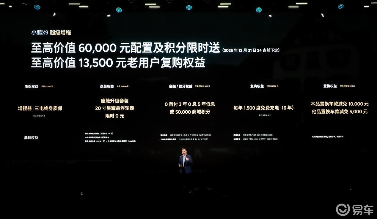 2025 广州车展小鹏展台热情高涨!X9超级增程受追捧。