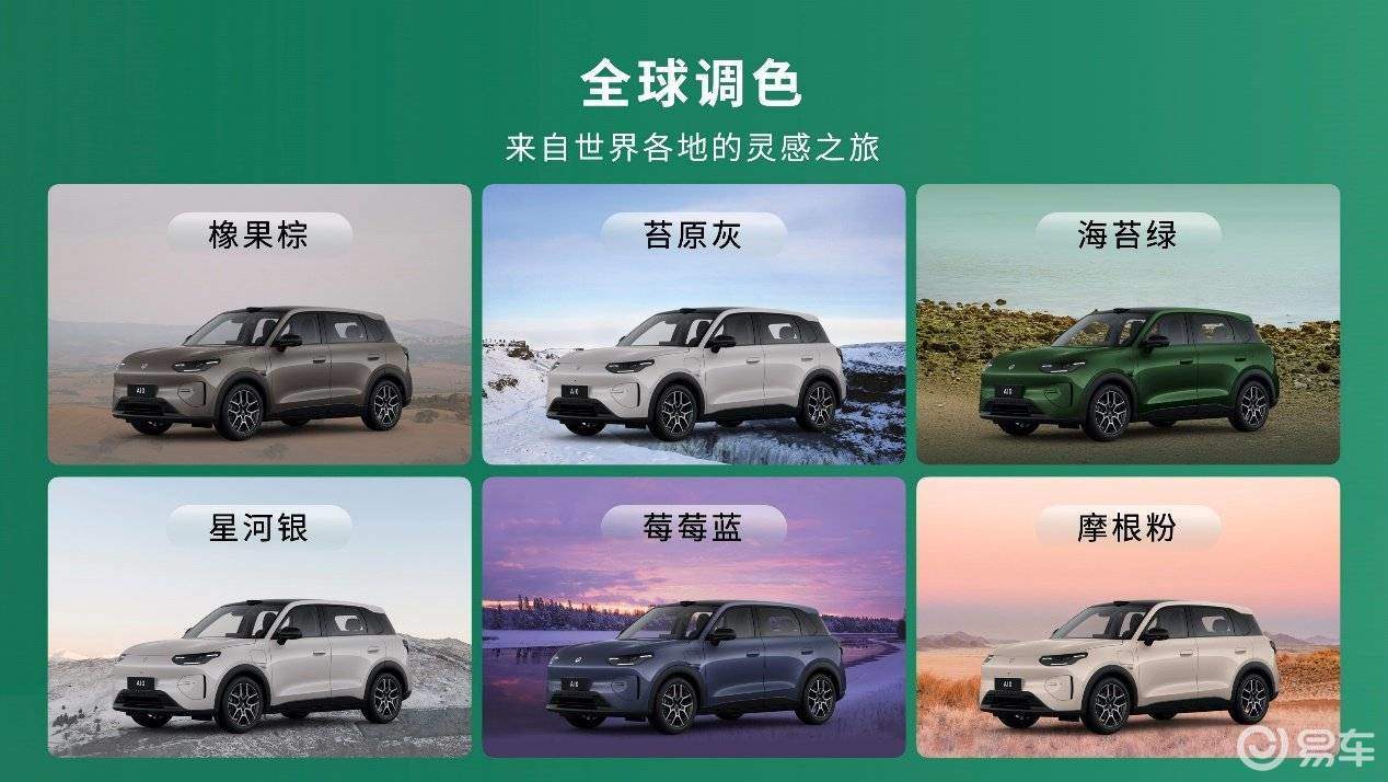 2025广州车展 超长续航+激光雷达 零跑A10全球首秀