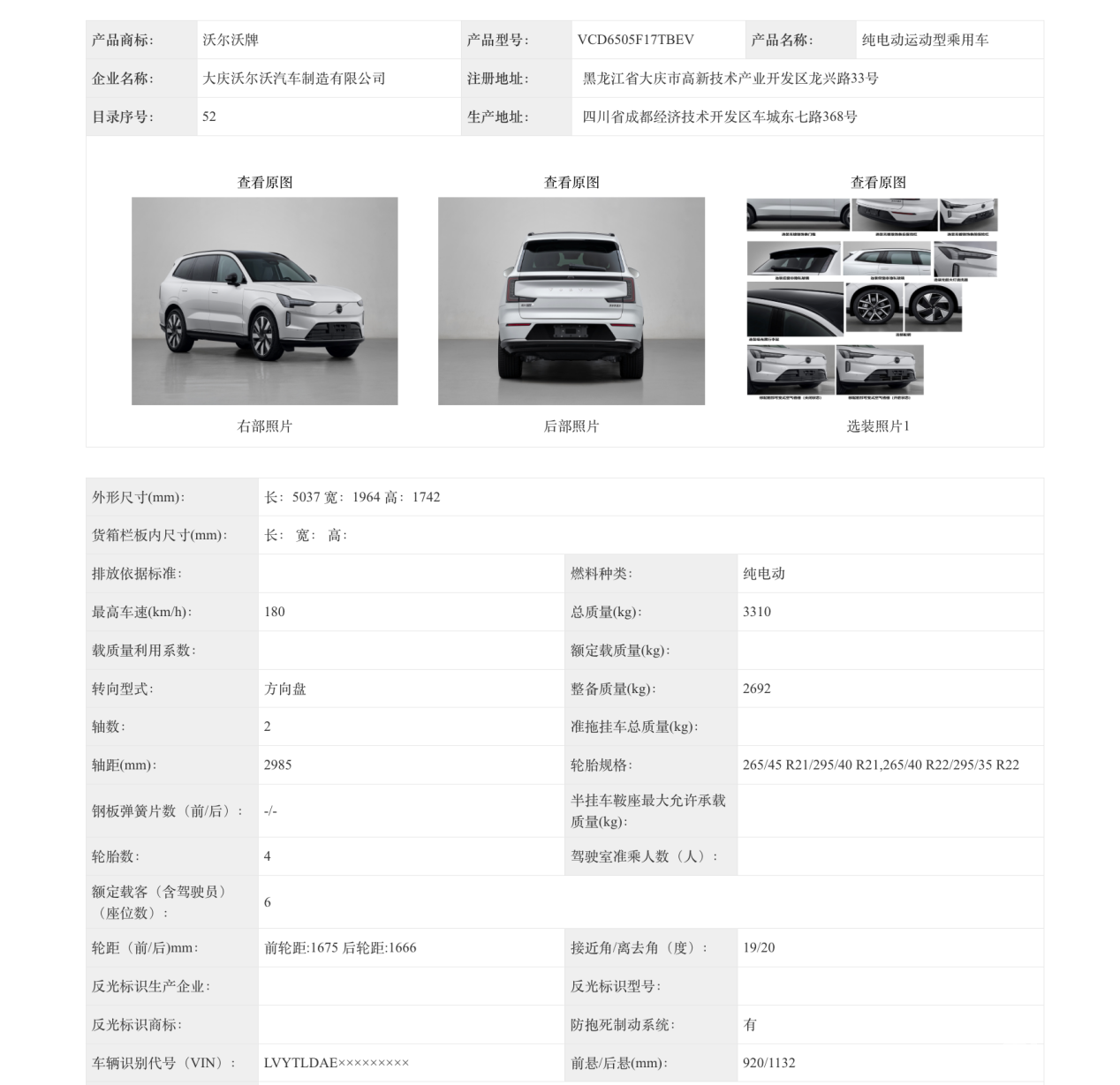 沃尔沃纯电双旗舰来了！EX90/ES90曝光，年内上市