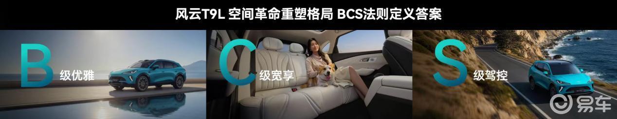 12.99万起!奇瑞风云T9L降维打击,空间堪比C级车!