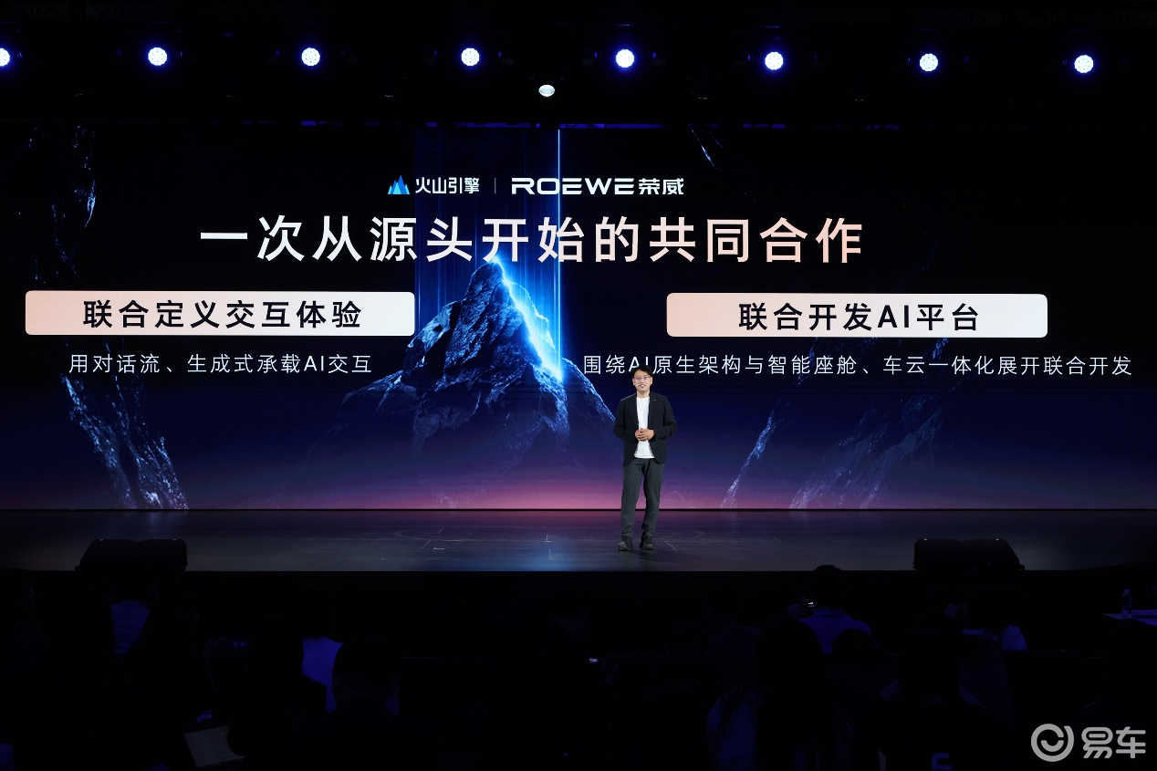 - 拒绝AI外挂！荣威家越序列发布，CPP架构碾压同级