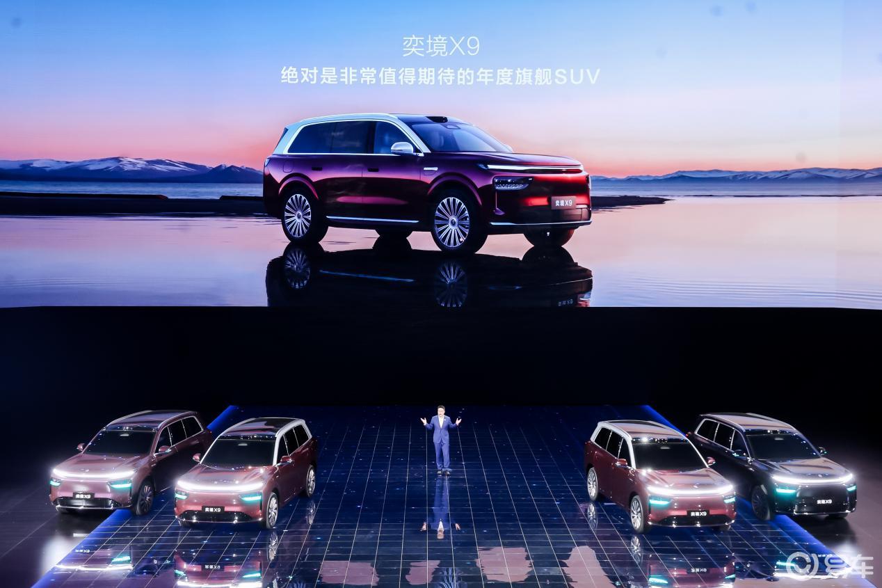 奕境X9露脸：华为ADS 5加896线激光，全系标配