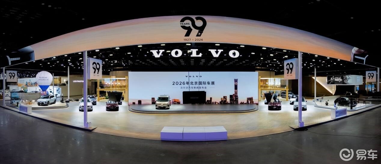 99年只做一件事，沃尔沃定义豪华品牌转型长期主义新范式