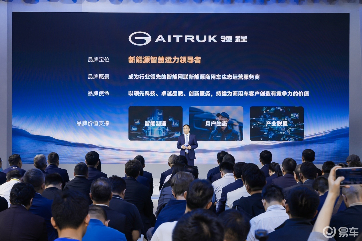 未来从此领程：广汽领程2026北京车展全球发布会圆满举行