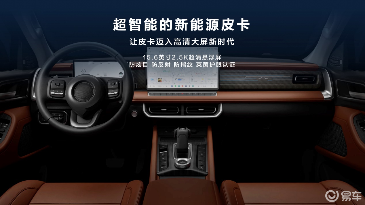 14.98万起，长城炮Hi4-T开启预售