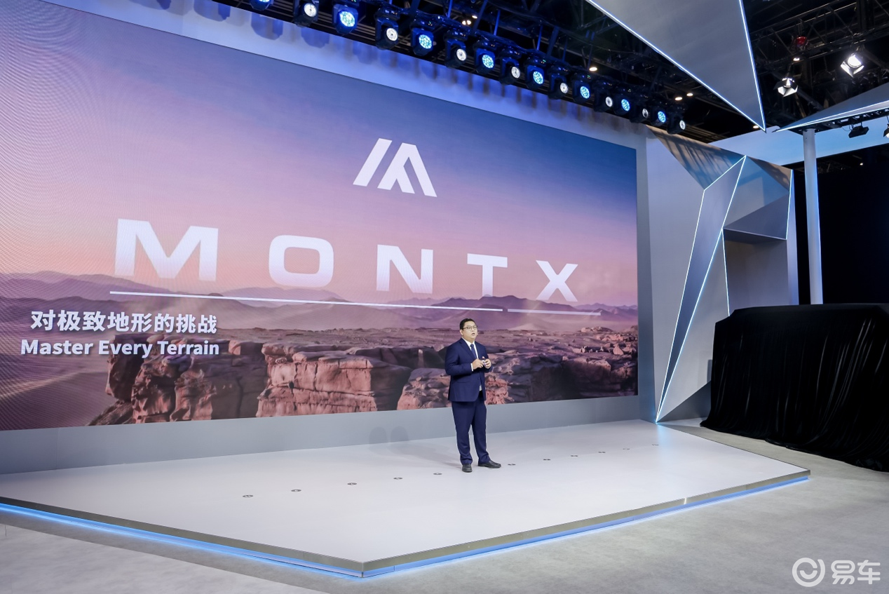 MONTX全球发布 携两款概念车亮相2026北京国际车展