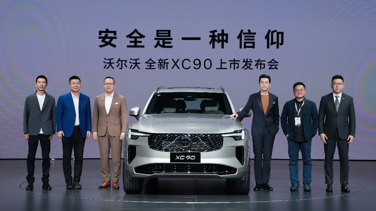 以安全基石重塑豪华汽车市场新标杆—沃尔沃全新XC90上市