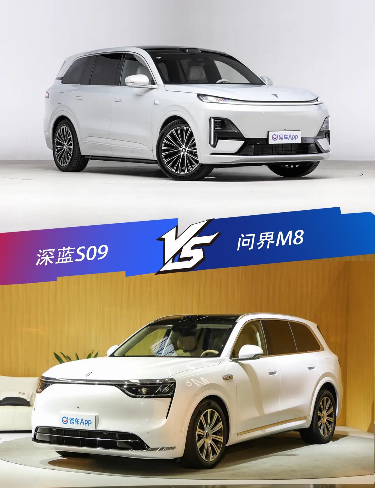 同为华系大型SUV 深蓝S09与问界M8如何选？