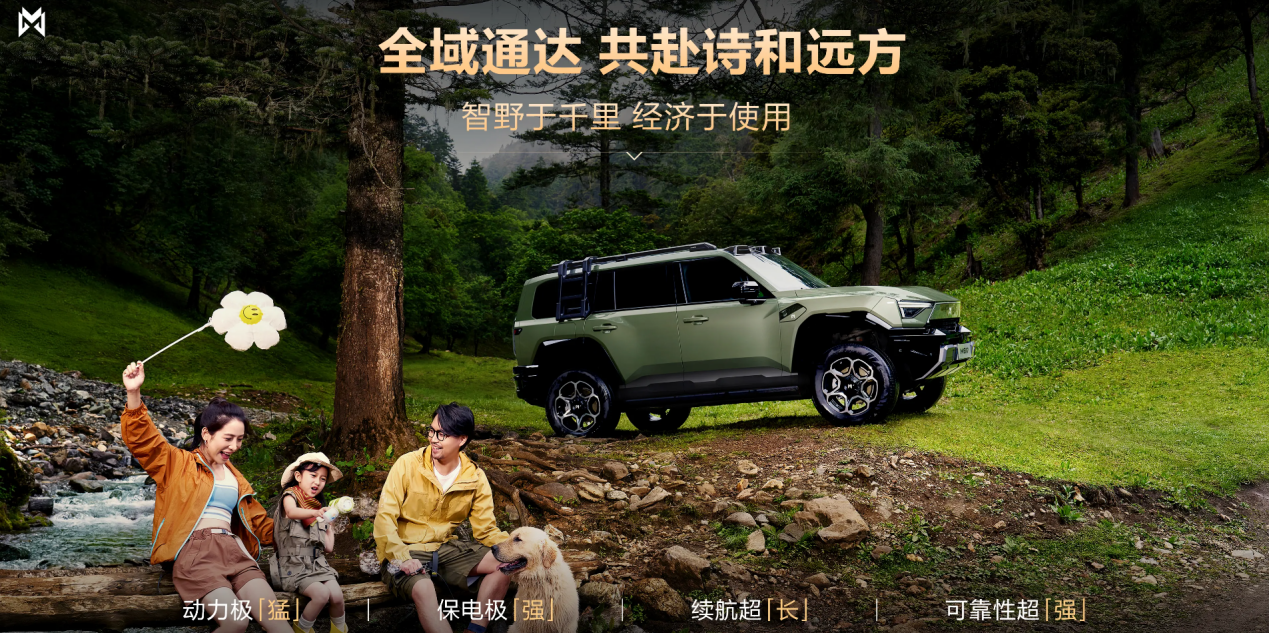 猛士M817继坦克500成为新的标杆？