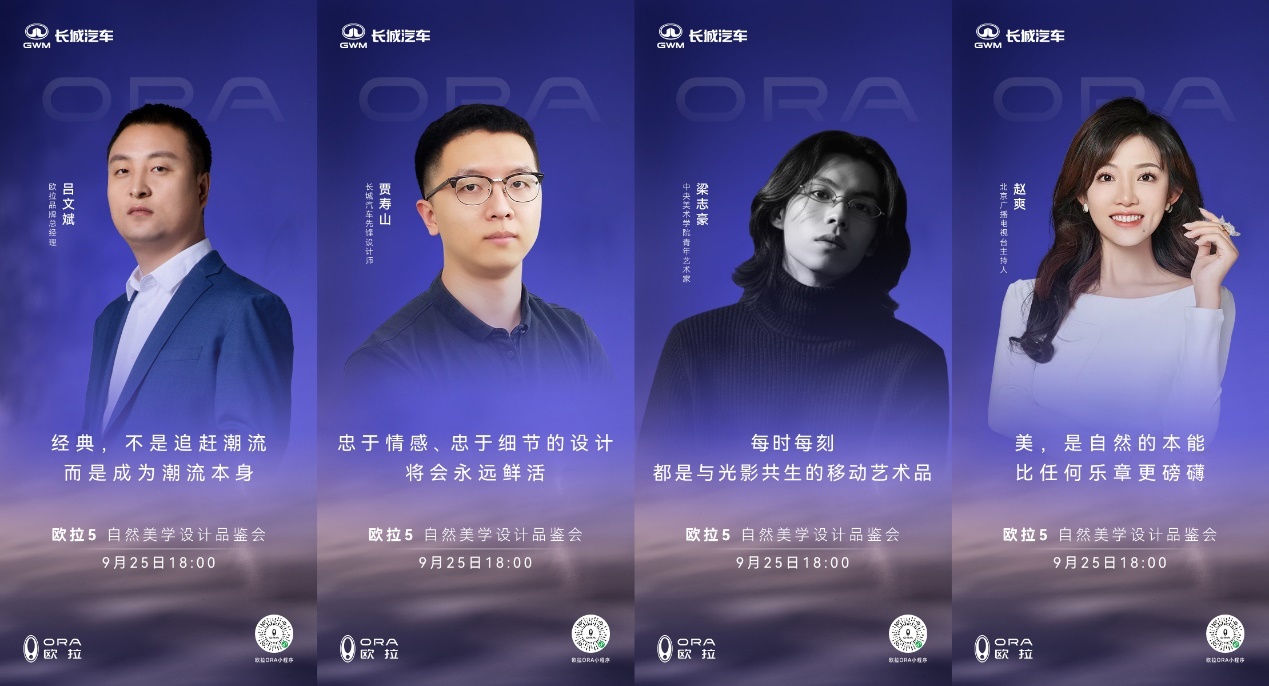 源于自然·生于都市——欧拉5与当代城市有机共生