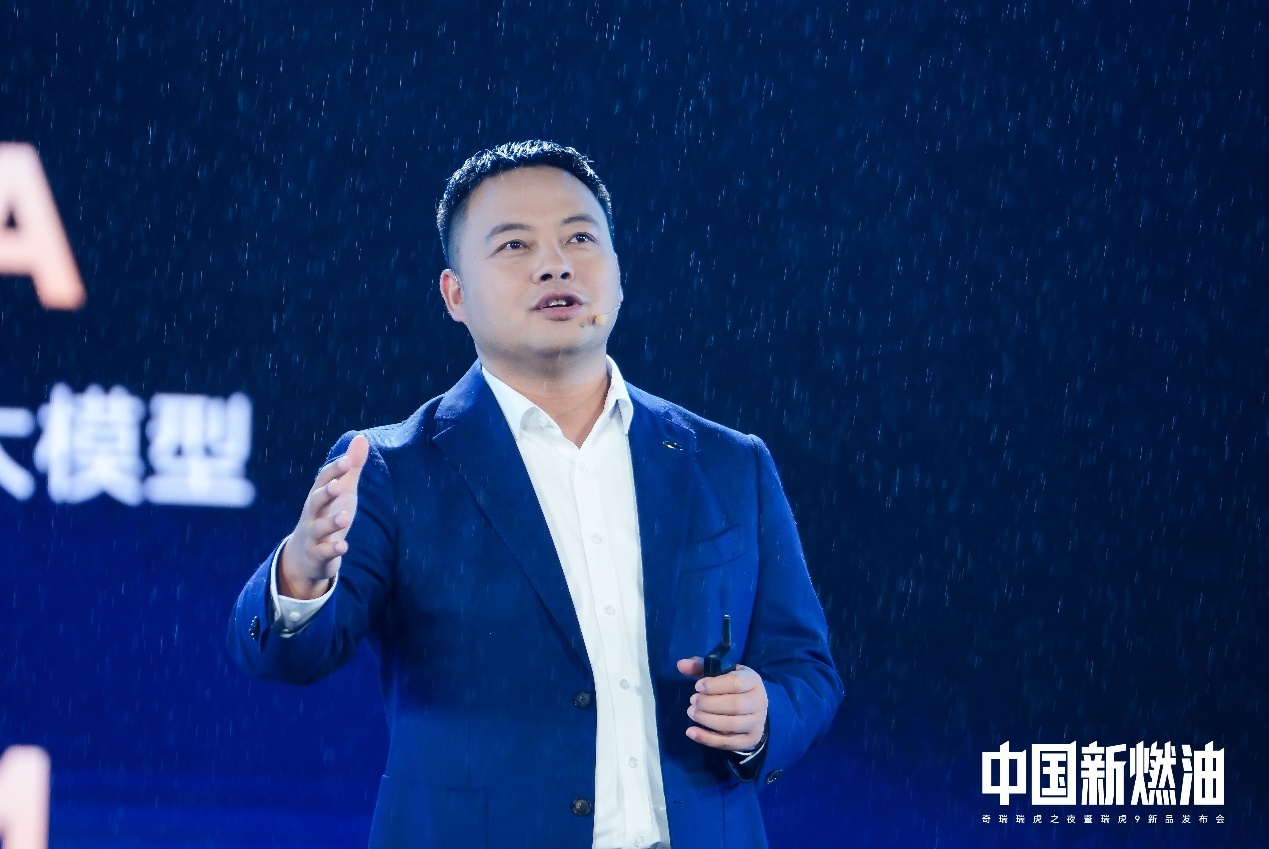 奇瑞发布“中国新燃油” 战略 瑞虎 9 双旗舰上市