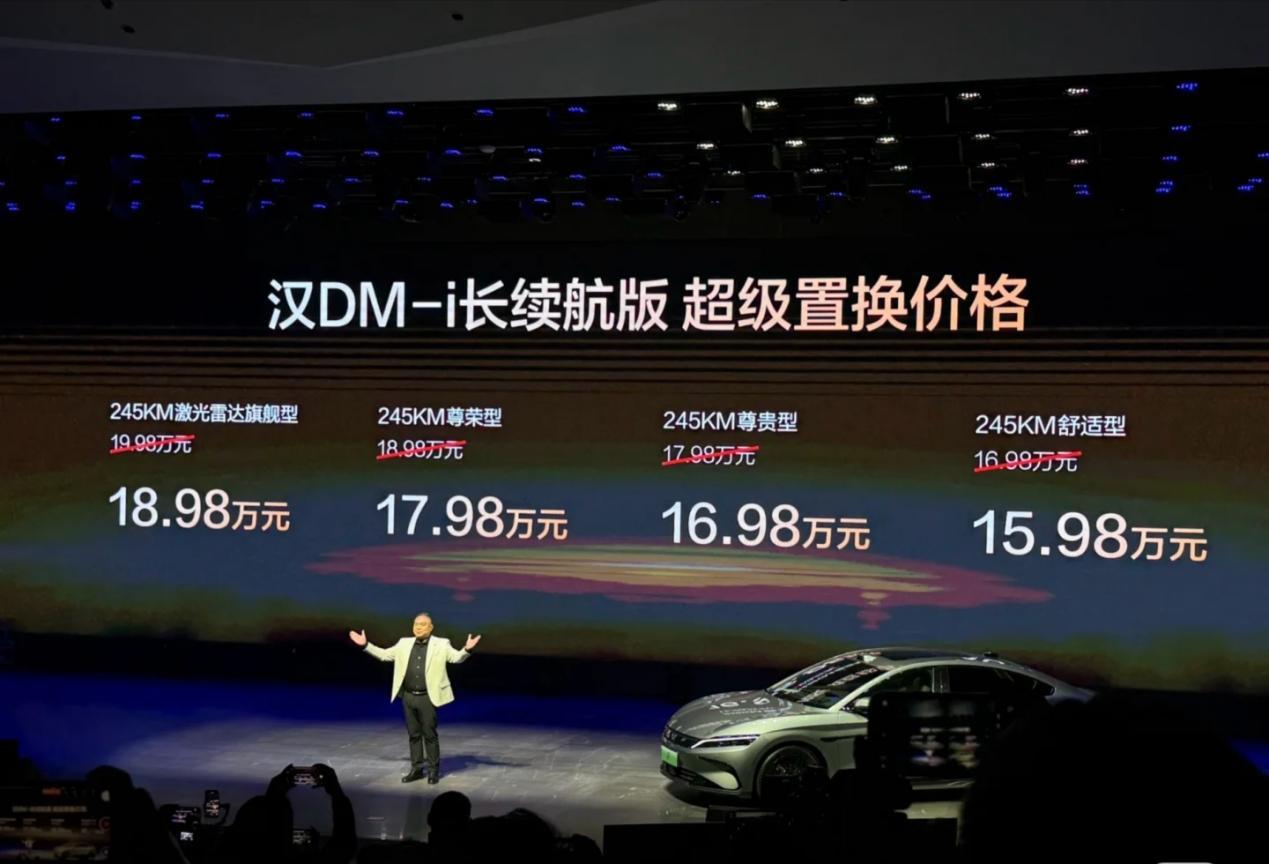 比亚迪汉长续航版上市,售价15.98万起,新车实力如何? 比亚迪汉长续航版上市,售价15.98万起,新车实力如何?