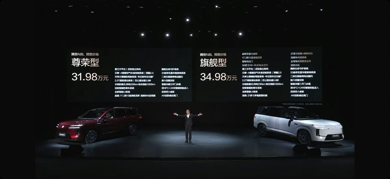 35万级家庭SUV新选择？腾势N8L 续航1300公里