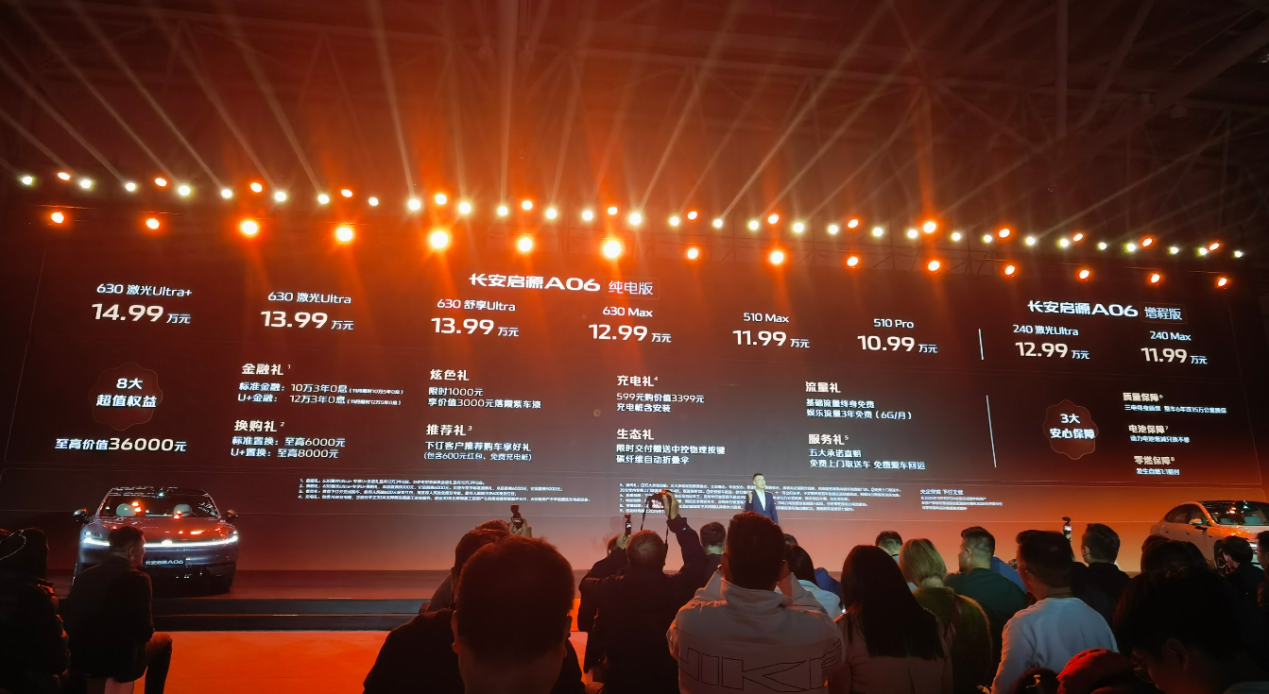 十万块能买到的车,长安启源A06算不算异类?