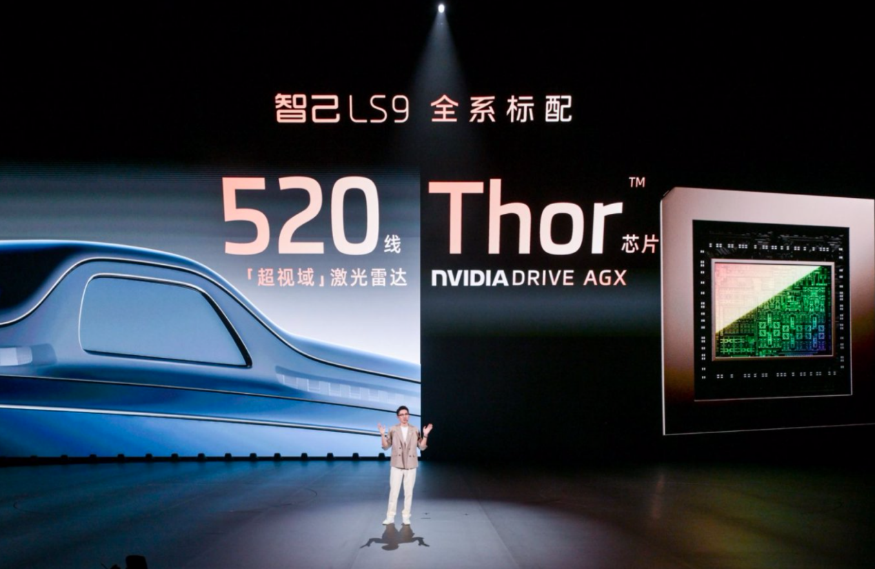 全系皆Ultra 智己LS9正式上市