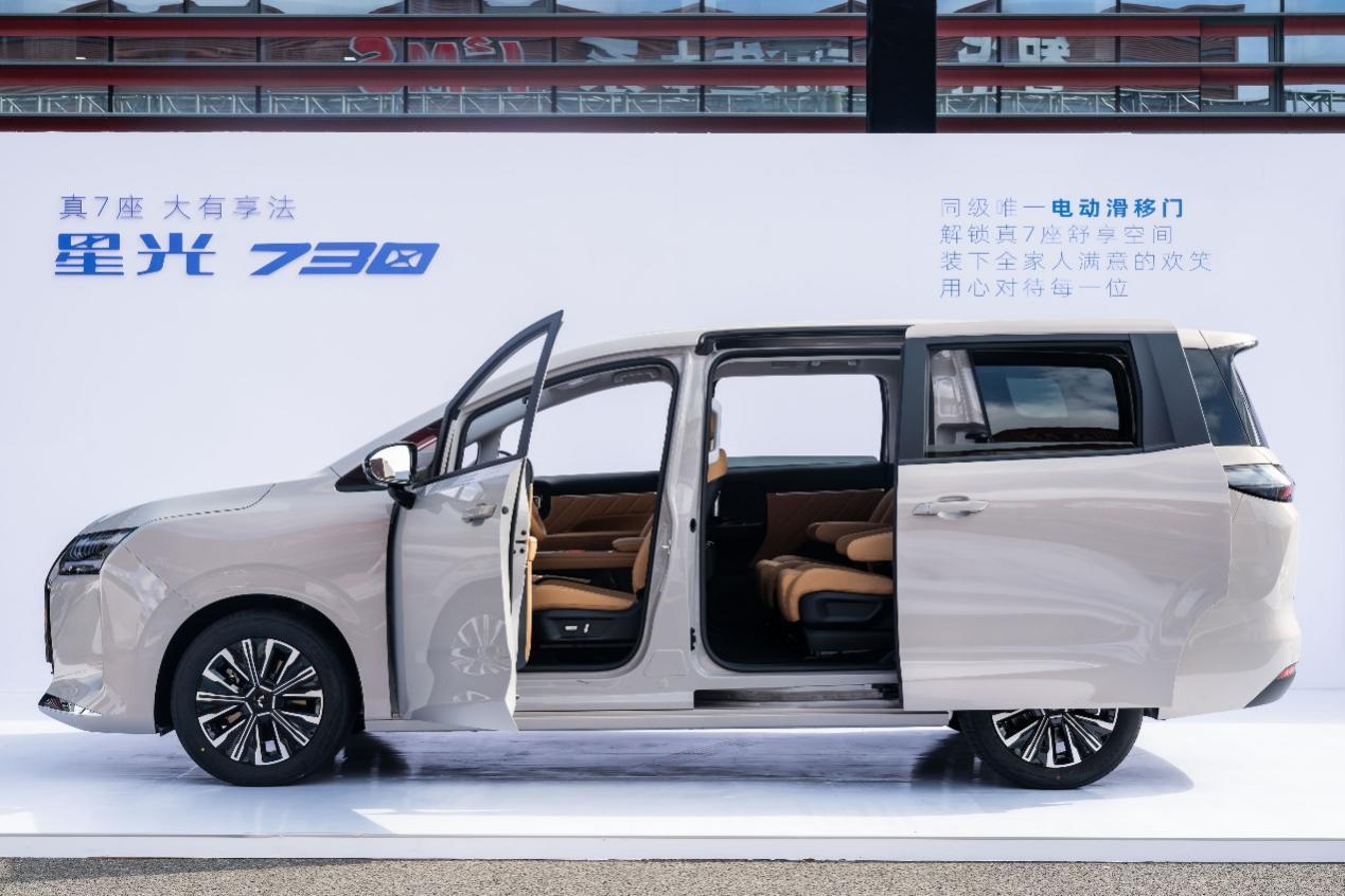 起售价7.3万元 星光730上市