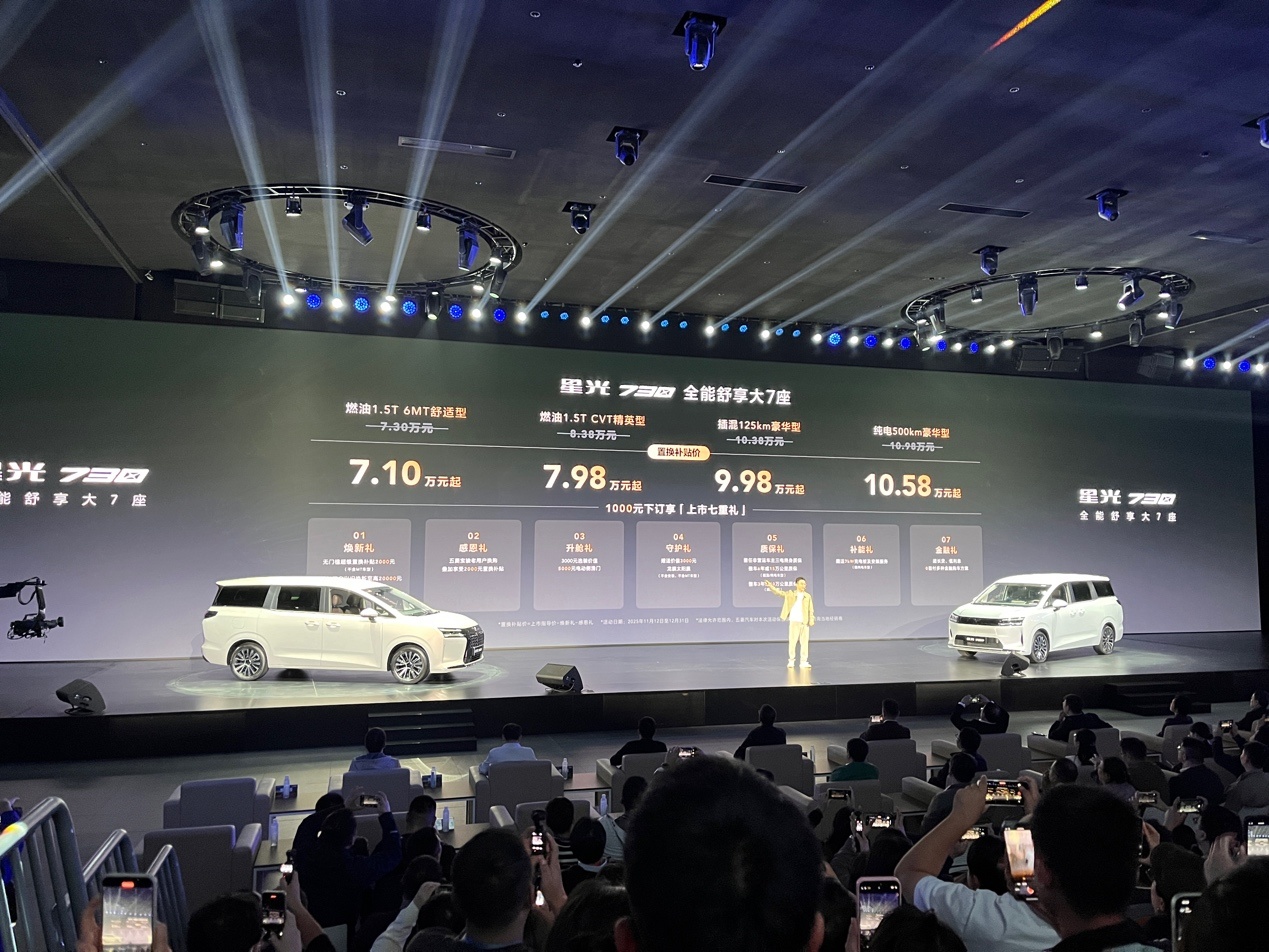 7.3万元起售！ 五菱“人民的MPV” 星光730上市