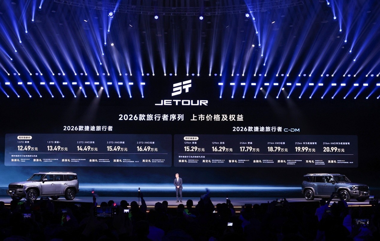 捷途双车上市12.49万起,7年卖200万辆的销量密码?