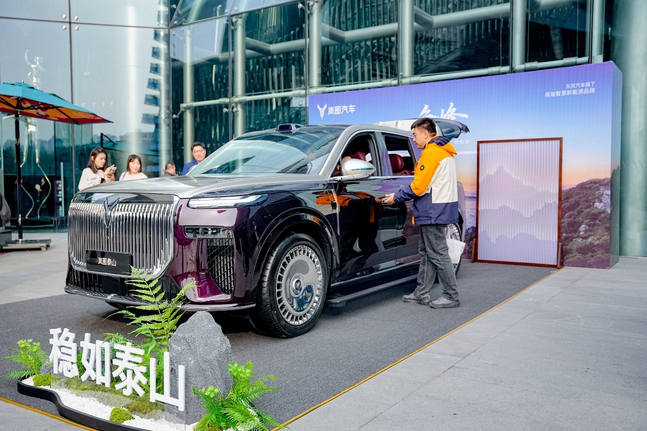 岚图泰山尊享品鉴西安站,豪华SUV市场迎来