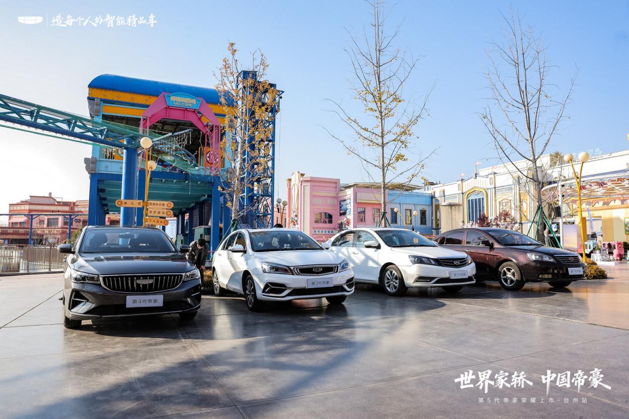 跃级新生,驭见未来:第5代帝豪,重塑国民家轿价值标杆