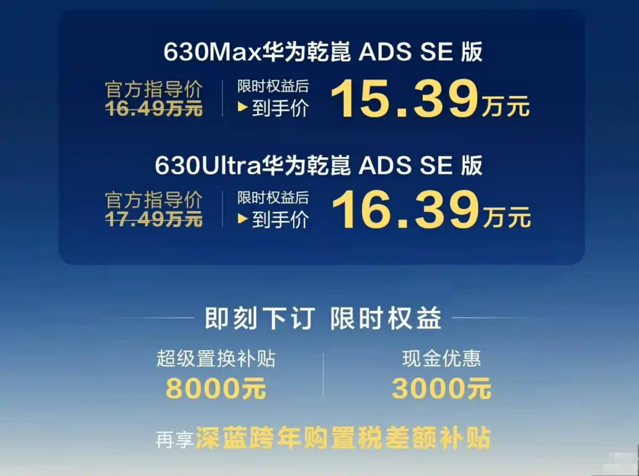 华为智驾现在成了标配,深蓝S07的体验能和问界看齐?