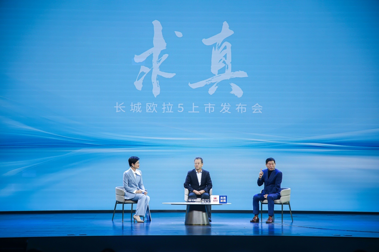 长城欧拉5正式上市，限时换新价9.18万元起