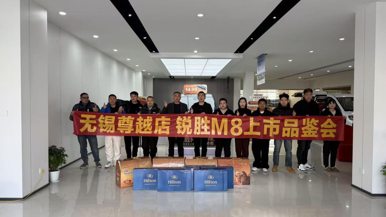 “国民MPV”锐胜M8亮相无锡限时优惠价12.98万元起