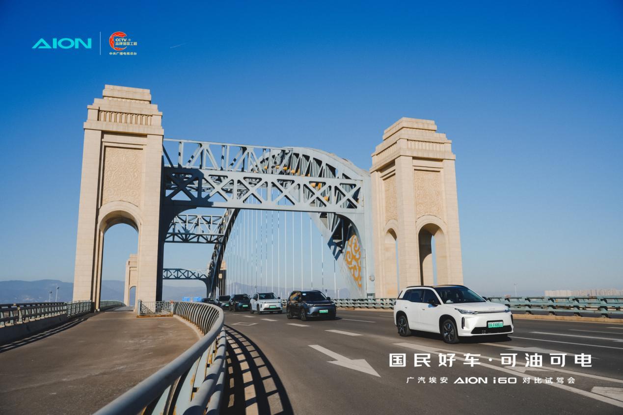 国民好车可油可电广汽埃安AION i60 对比太原试驾会