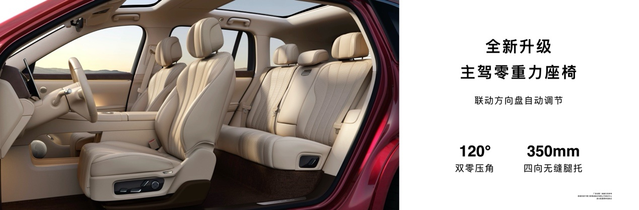 问界M7增程超长续航上市，纯电续航327km