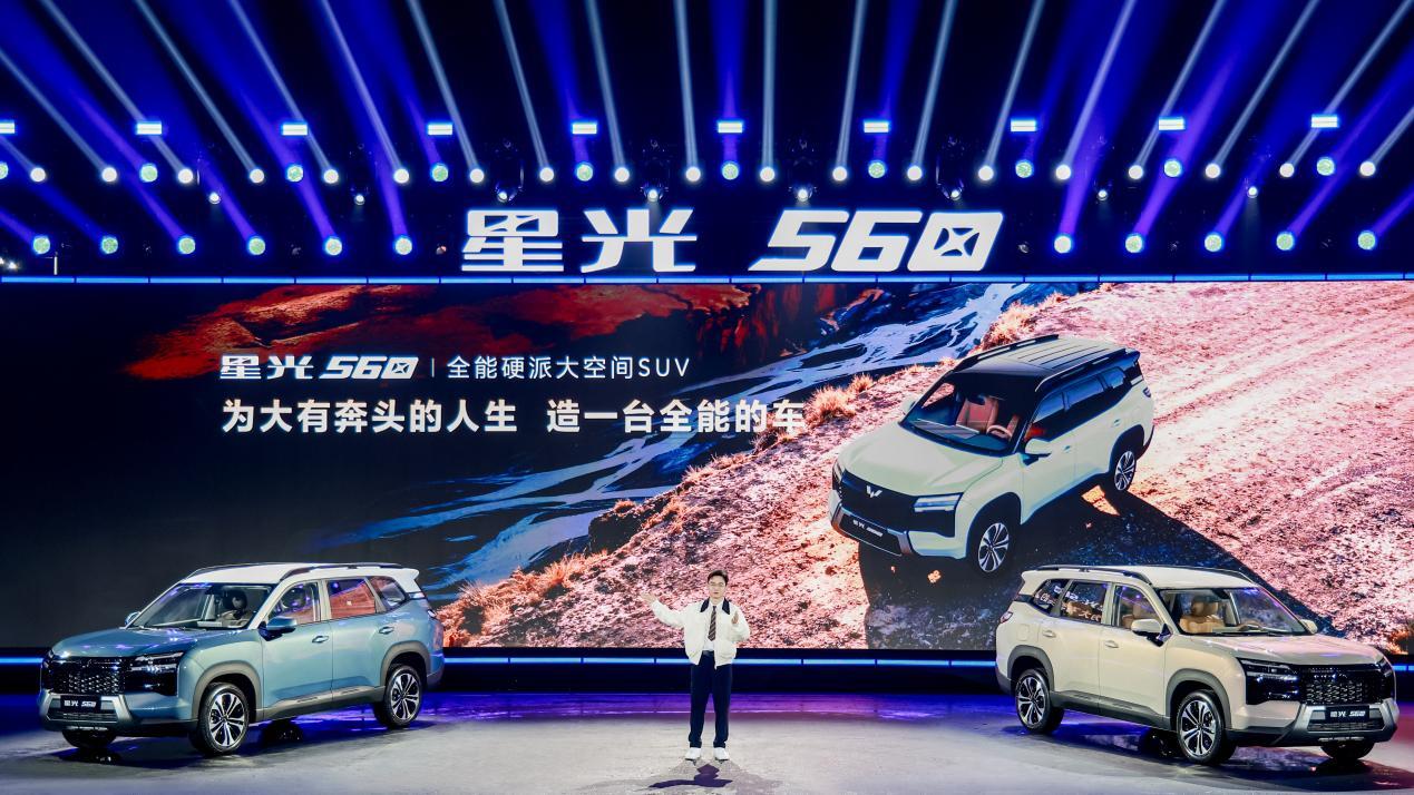 五菱星光560正式上市 售价5.98万元起