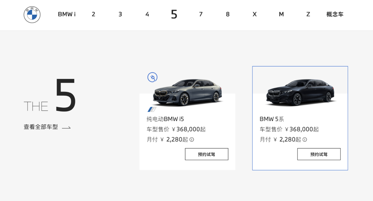 2026款宝马5系官降7～9万，马年宝马要“开大”了？
