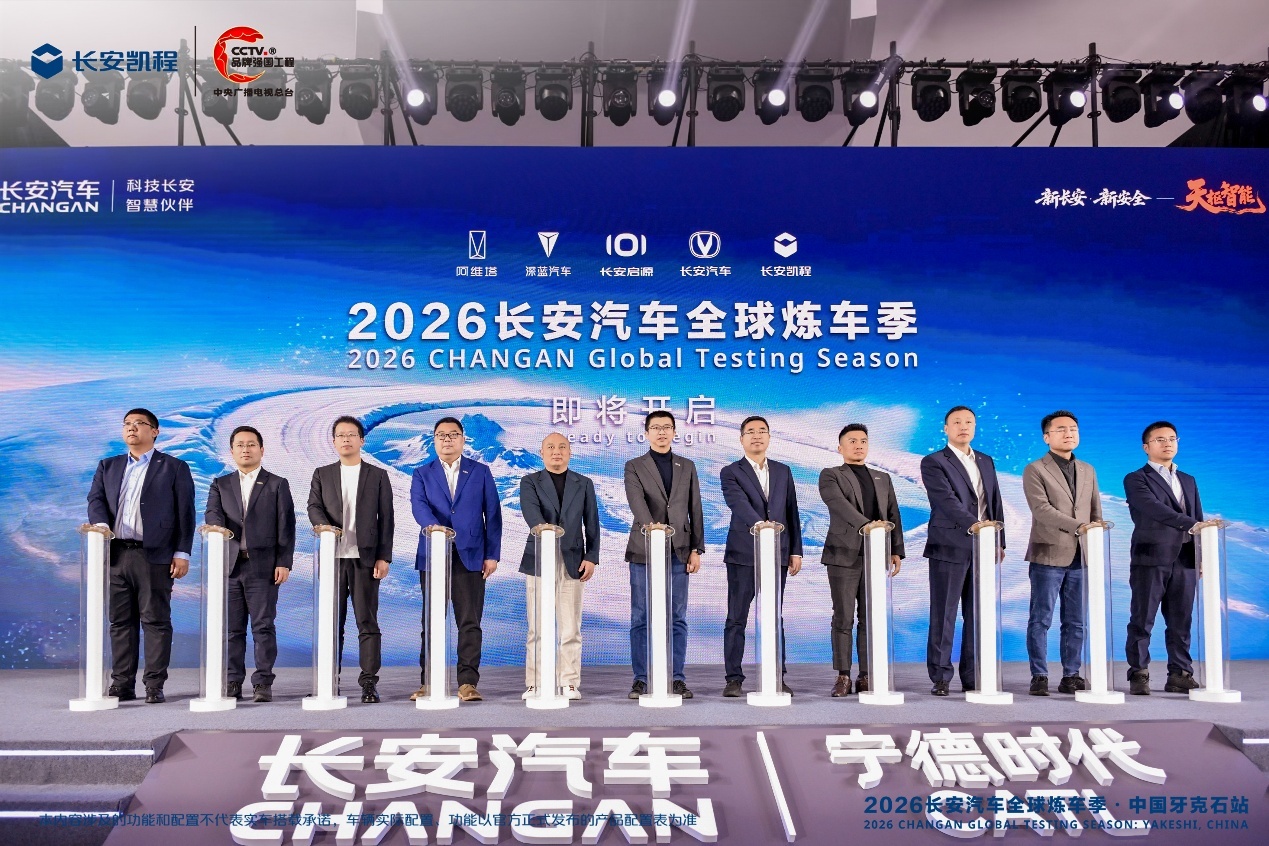 2026长安汽车全球炼车季！长安凯程V919冰雪试炼