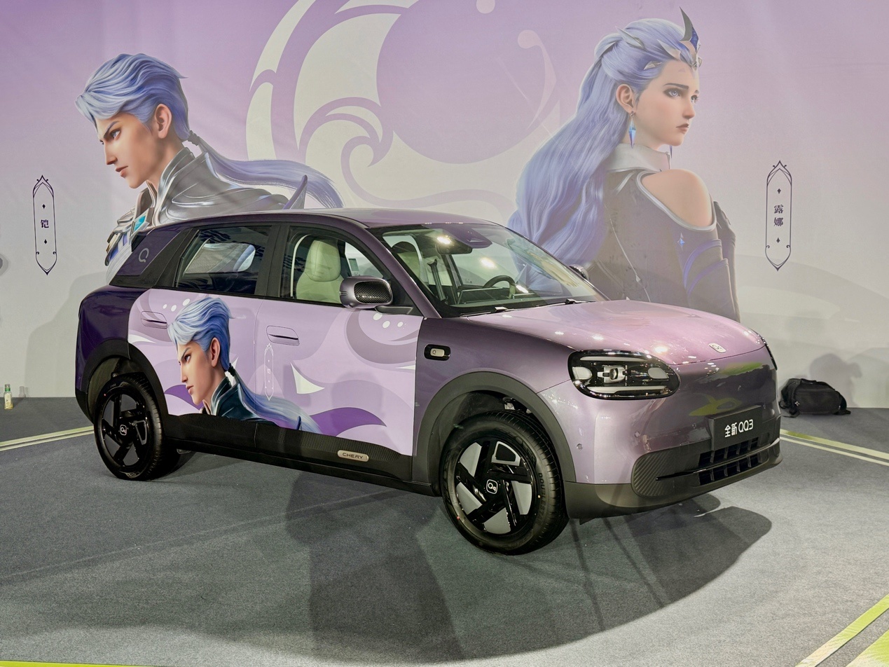 2026QQ快乐之夜开幕 全新QQ3开启盲订