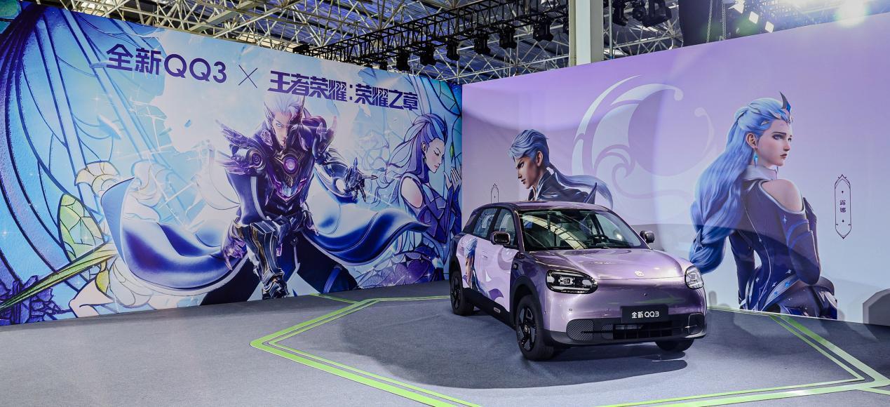 2026奇瑞QQ快乐之夜盛大开幕,全新QQ3开启盲订