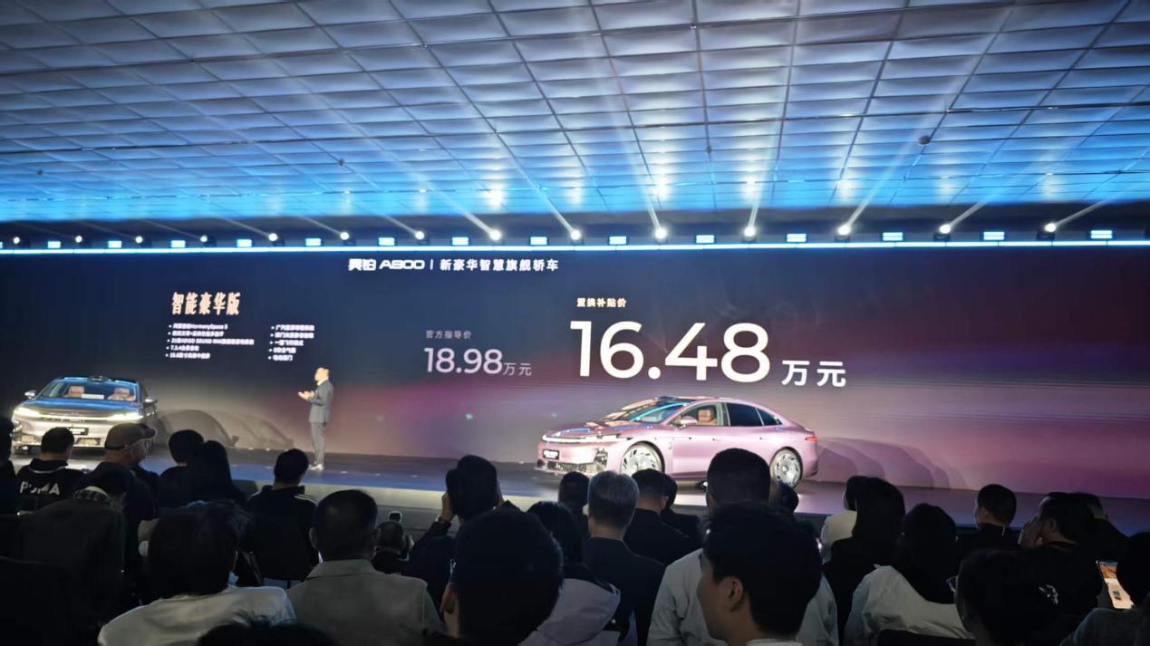 搭载896线激光雷达，昊铂A800补贴后仅16.48万！