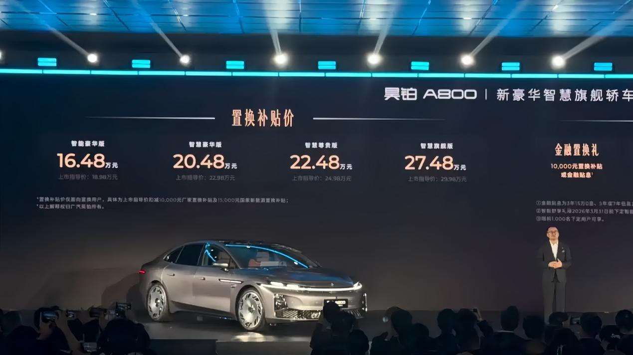 搭896线激光雷达！昊铂A800上市，限时16.48万起