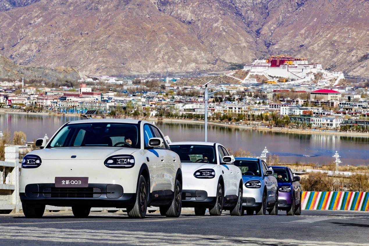 快乐回来了！全新QQ3预售，把318国道开成了T台