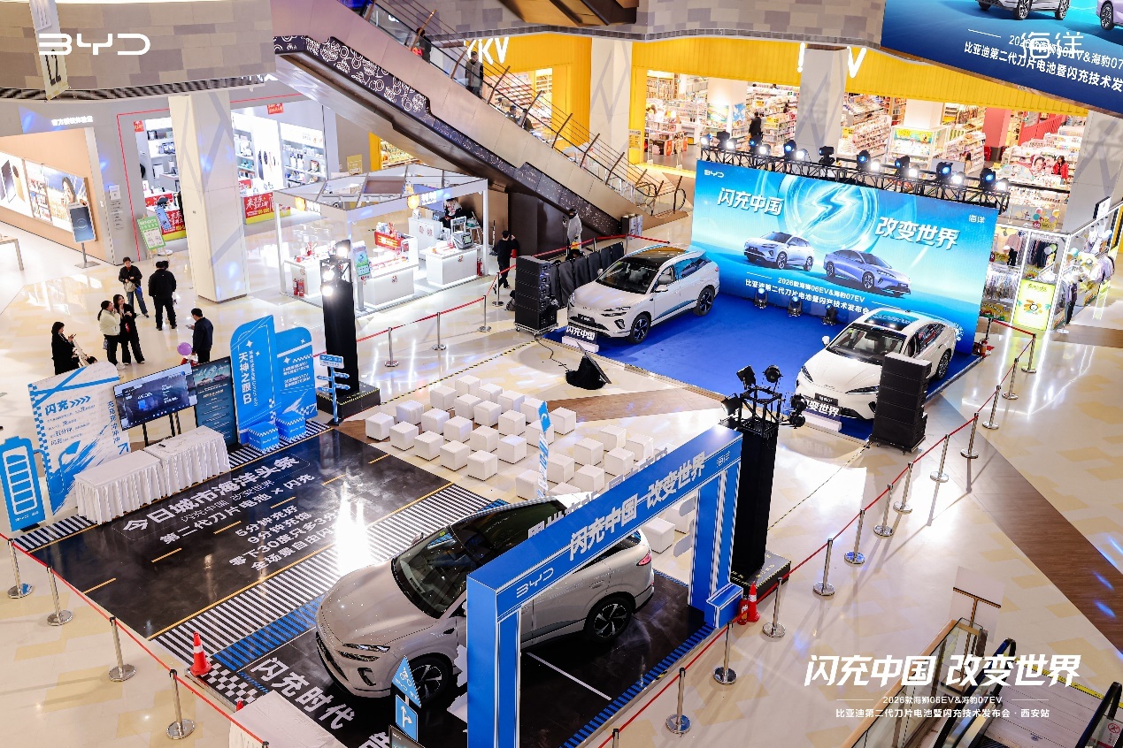 2026款海狮06EV&海豹07EV西安上市发布