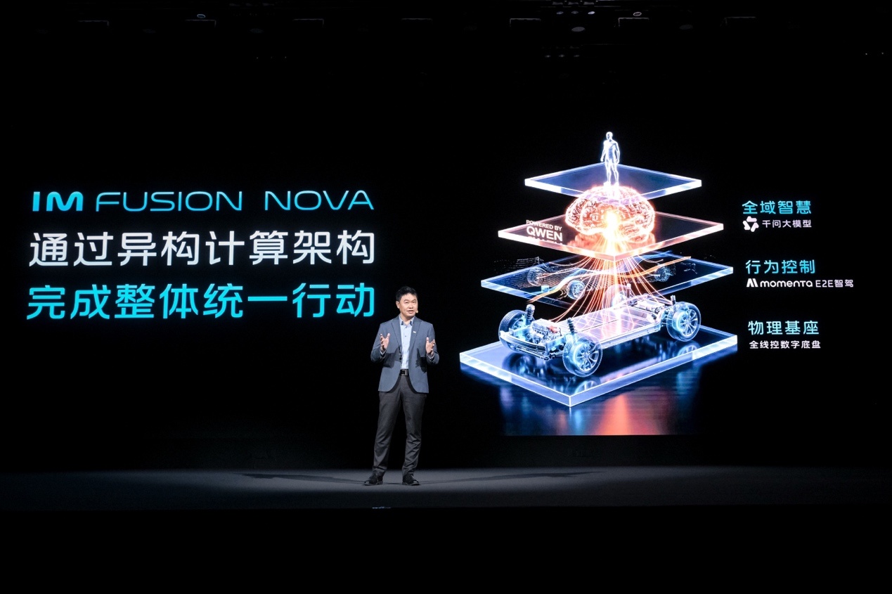 智己发布行业首个 AI 超级智能体 重构智能汽车新范式