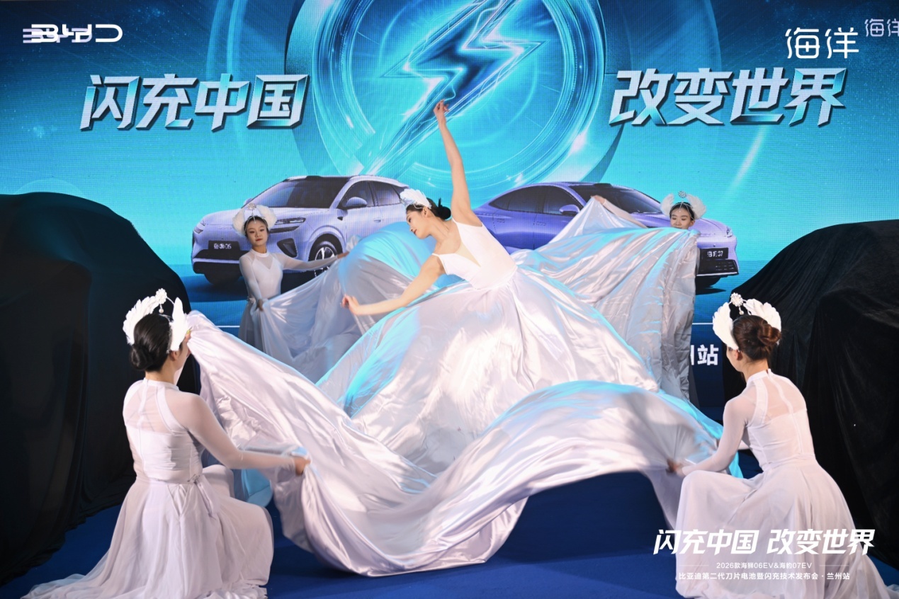9分钟满电！比亚迪第二代刀片电池暨闪充技术发布会在兰举行