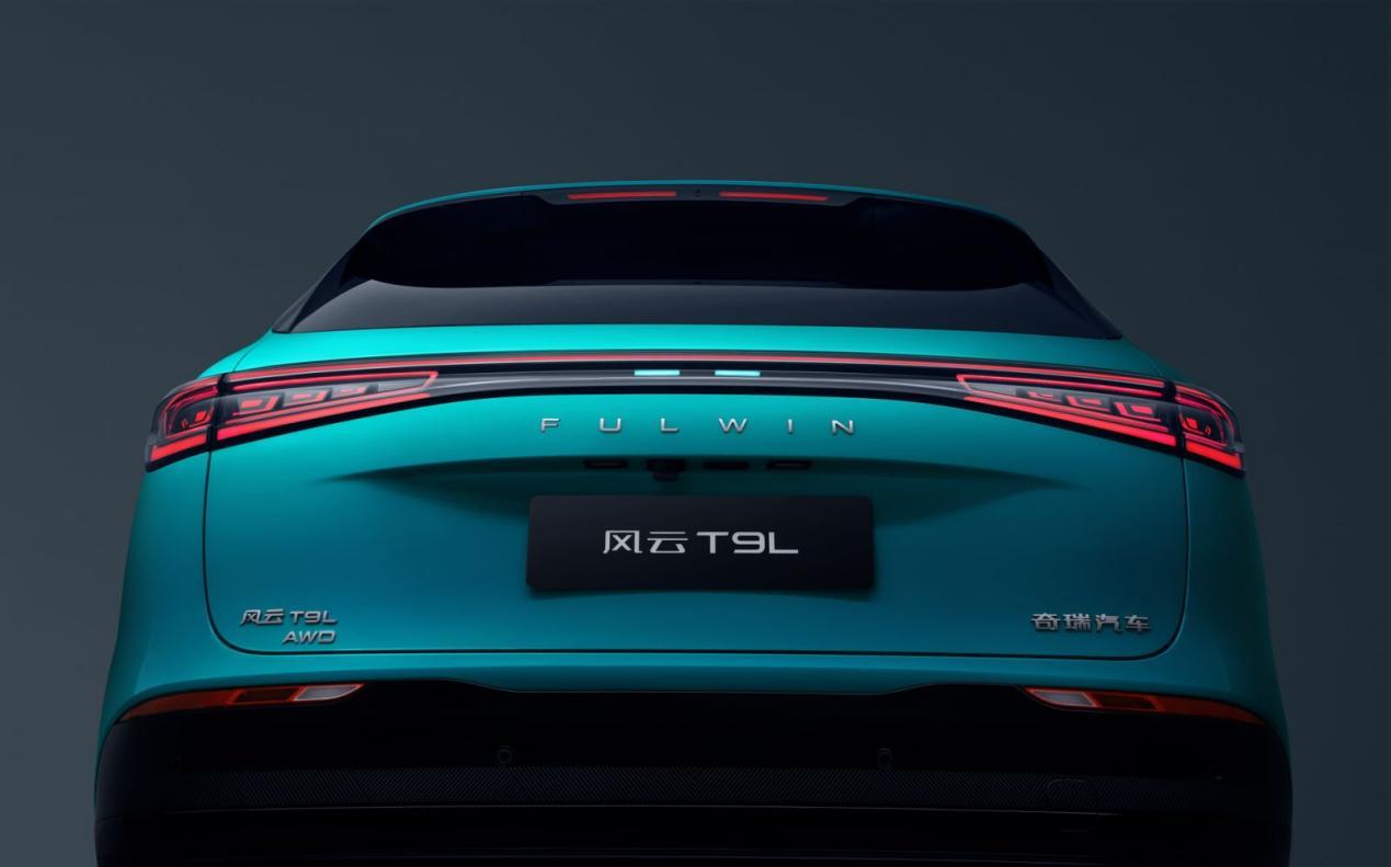 综合续航2000km+ 大五座奇瑞风云T9L正式预售