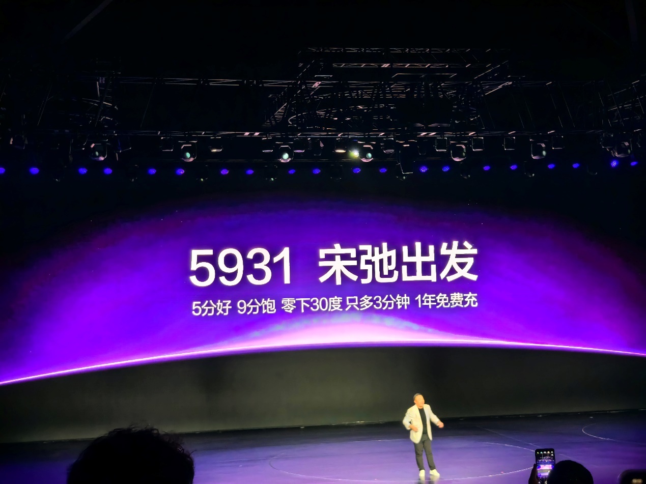 直击宋UltraEV上市,补能焦虑、预算顾虑全给解决了