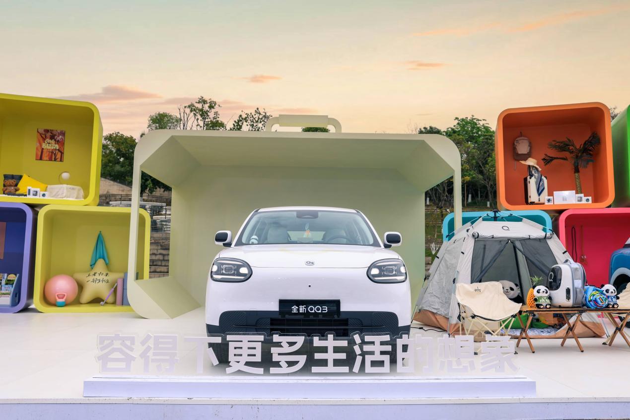 王者归来全新奇瑞QQ3正式上市 7万级精品小车重塑标杆