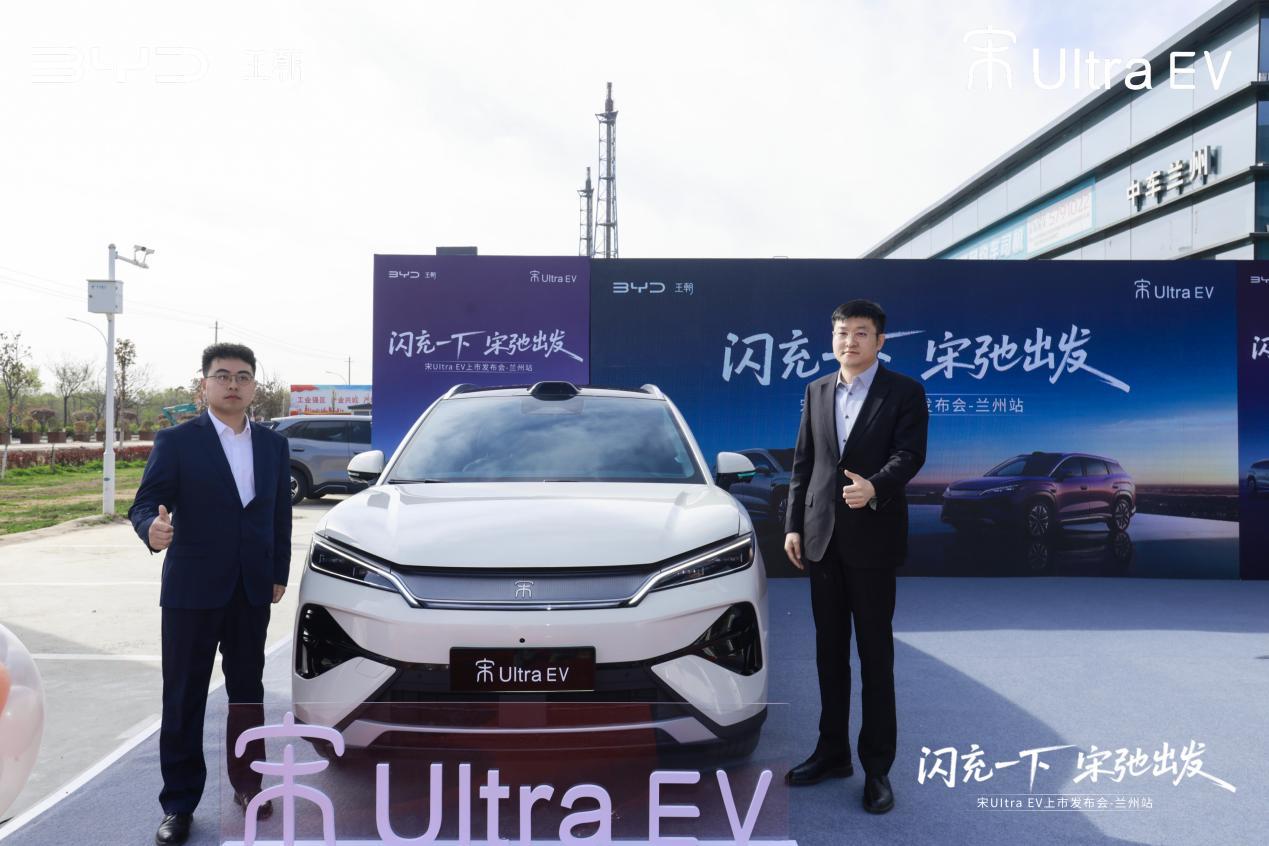 详细阅读:宋UltraEV兰州正式上市!兰州-银川长途自驾轻松省心 宋UltraEV兰州正式上市!兰州-银川长途自驾轻松省心