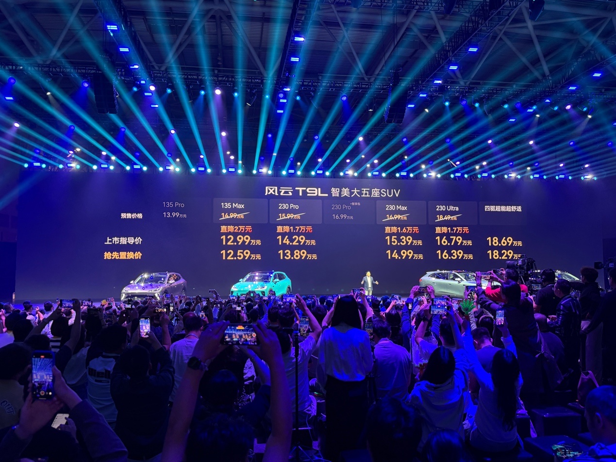 12.99万起 风云T9L正式上市 定位中型大五座SUV