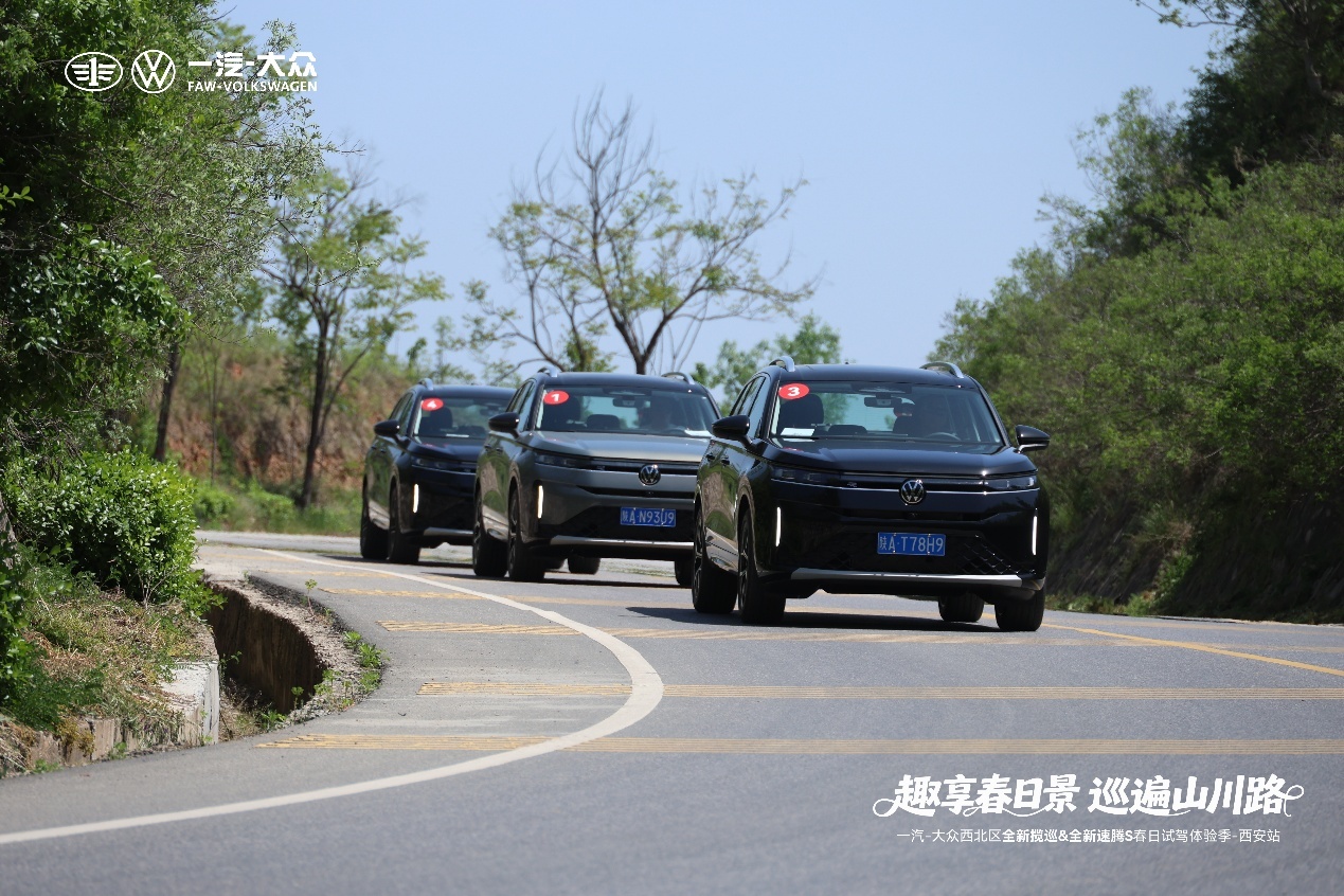 一汽-大众西北区全新揽巡&全新速腾S春日试驾体验季