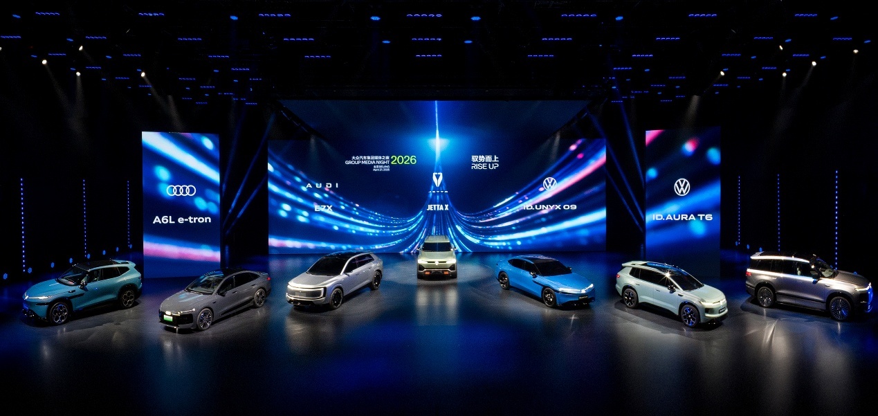 捷达发布新能源标识，全新方盒子概念车全球首发